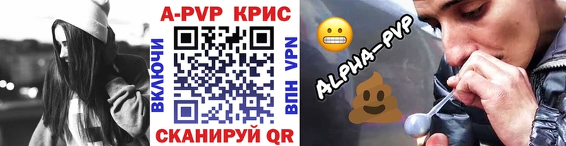 APVP СК КРИС  где найти   Ужур 