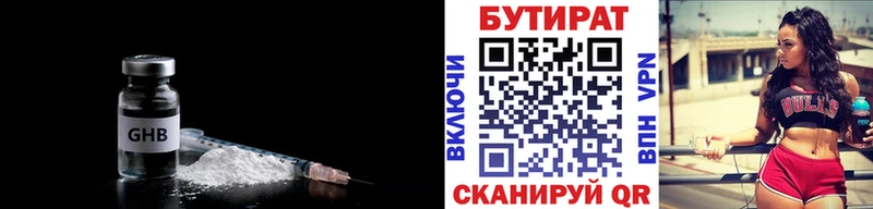 Бутират оксана  Ужур 