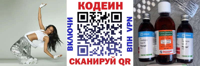 купить наркотики сайты  MEGA ТОР  Codein Purple Drank  Ужур 
