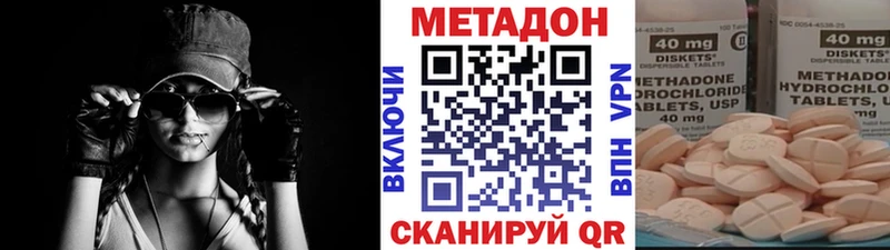 Метадон белоснежный  Ужур 
